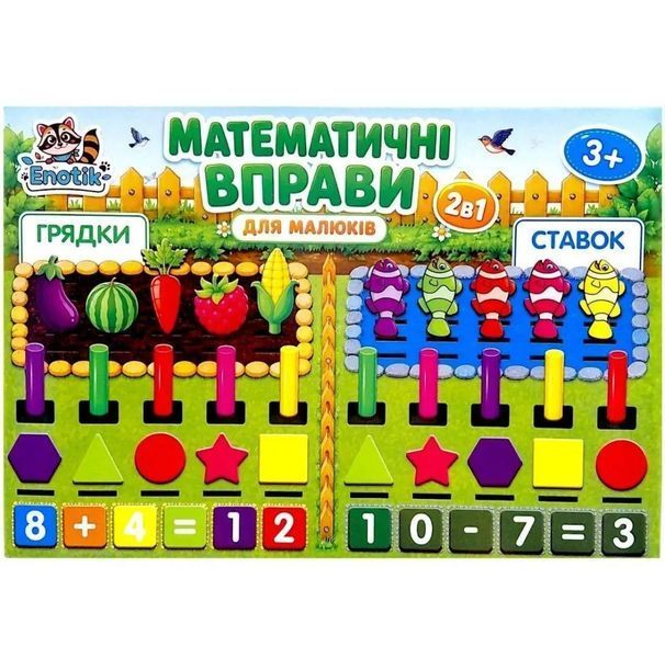 Математичний набір для вивчення цифр лічби фігур  3-007 фото
