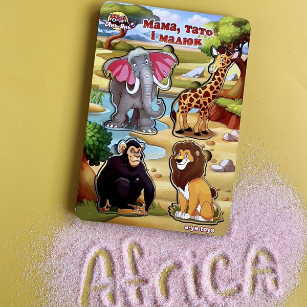 Вкладки - Сім'я дикі тварини Африка ПСФ022 фото