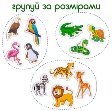 Набор магнитов MAGDUM зоопарк 20 шт. "Kids Happy Zoo"  139472  фото