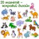 Набор магнитов MAGDUM зоопарк 20 шт. "Kids Happy Zoo"  139472  фото 2